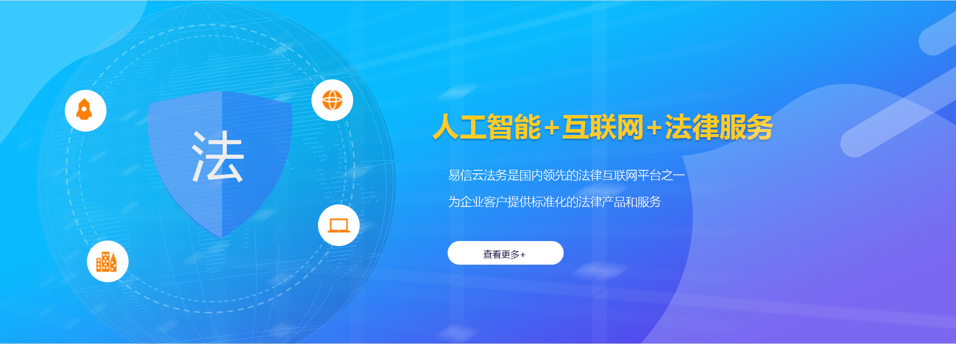 台北律师在线咨询