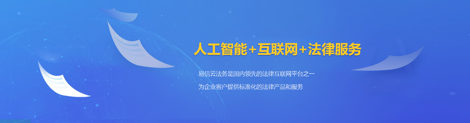 台北律师在线咨询